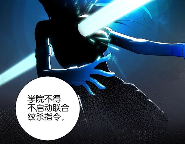 《零距离触感》起源篇 第7话 你可以相信吗？ 第35页
