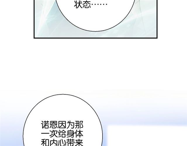 《零距离触感》起源篇 第7话 你可以相信吗？ 第39页