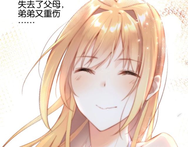 《零距离触感》起源篇 第7话 你可以相信吗？ 第43页