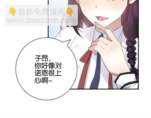 《零距离触感》起源篇 第7话 你可以相信吗？ 第46页