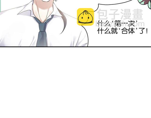 《零距离触感》起源篇 第7话 你可以相信吗？ 第50页