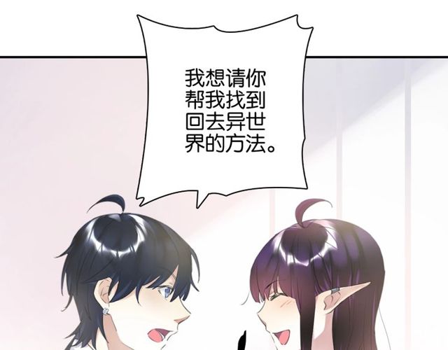 《零距离触感》起源篇 第8话 天星的条件 第21页