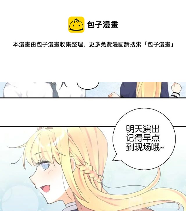 《零距离触感》起源篇 第8话 天星的条件 第50页