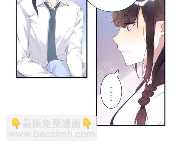 《零距离触感》起源篇 第8话 天星的条件 第9页