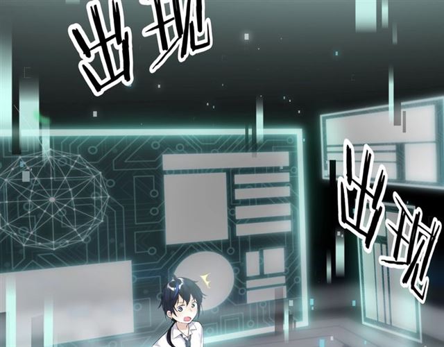 《零距离触感》起源篇第5话 战衣合体与星源石 第13页