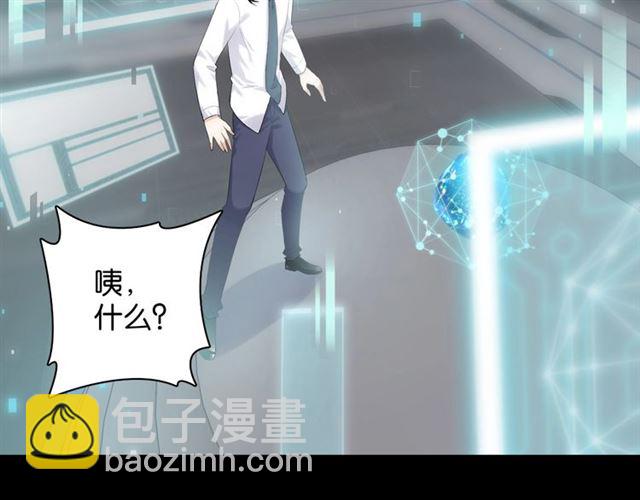 《零距离触感》起源篇第5话 战衣合体与星源石 第14页
