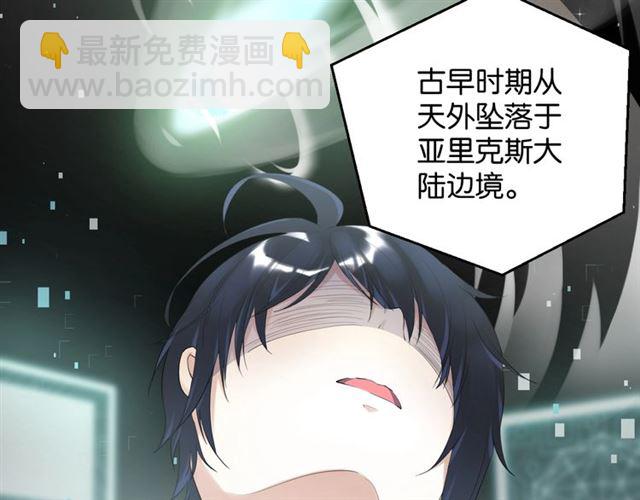 《零距离触感》起源篇第5话 战衣合体与星源石 第16页