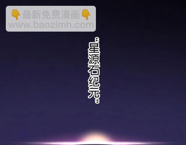 《零距离触感》起源篇第5话 战衣合体与星源石 第23页