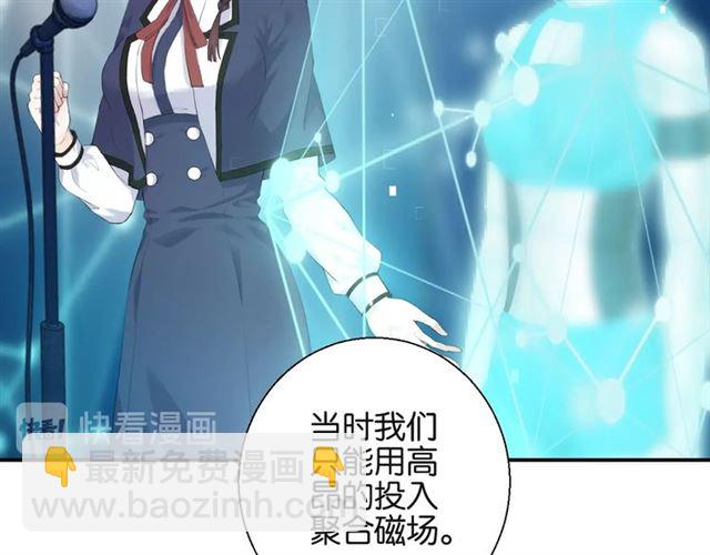 《零距离触感》起源篇第5话 战衣合体与星源石 第46页