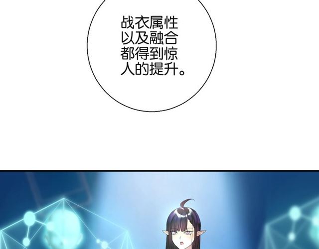 《零距离触感》起源篇第5话 战衣合体与星源石 第49页