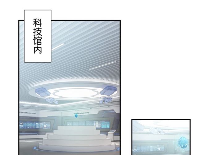 《零距离触感》起源篇第5话 战衣合体与星源石 第6页
