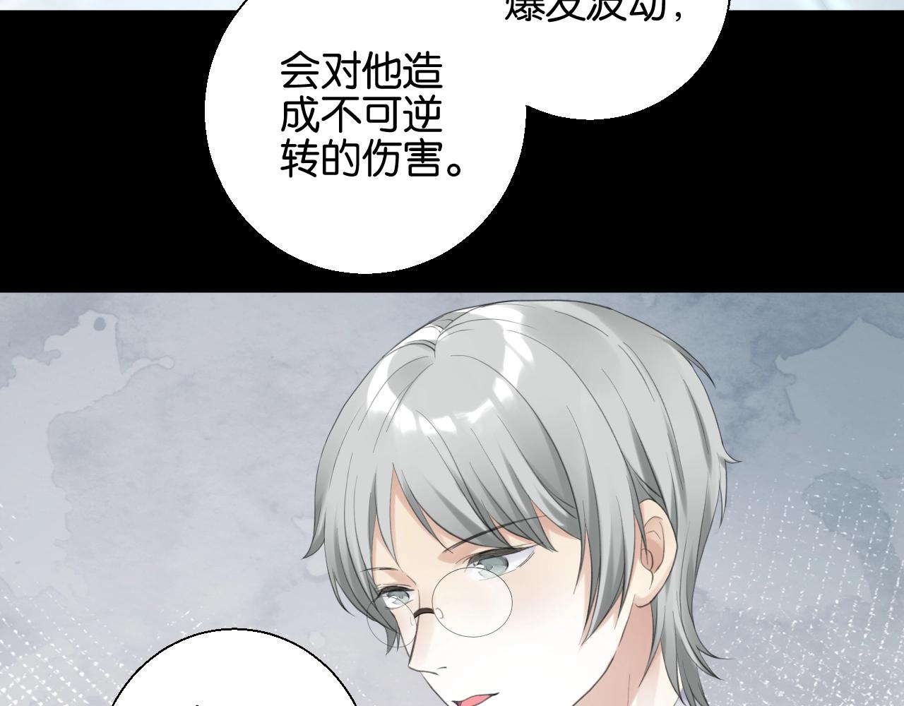 《零距离触感》起源篇第6话 与这个世界的关联 第12页