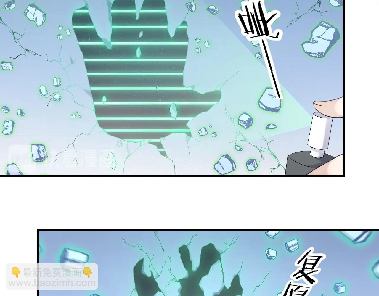 《零距离触感》起源篇第6话 与这个世界的关联 第27页