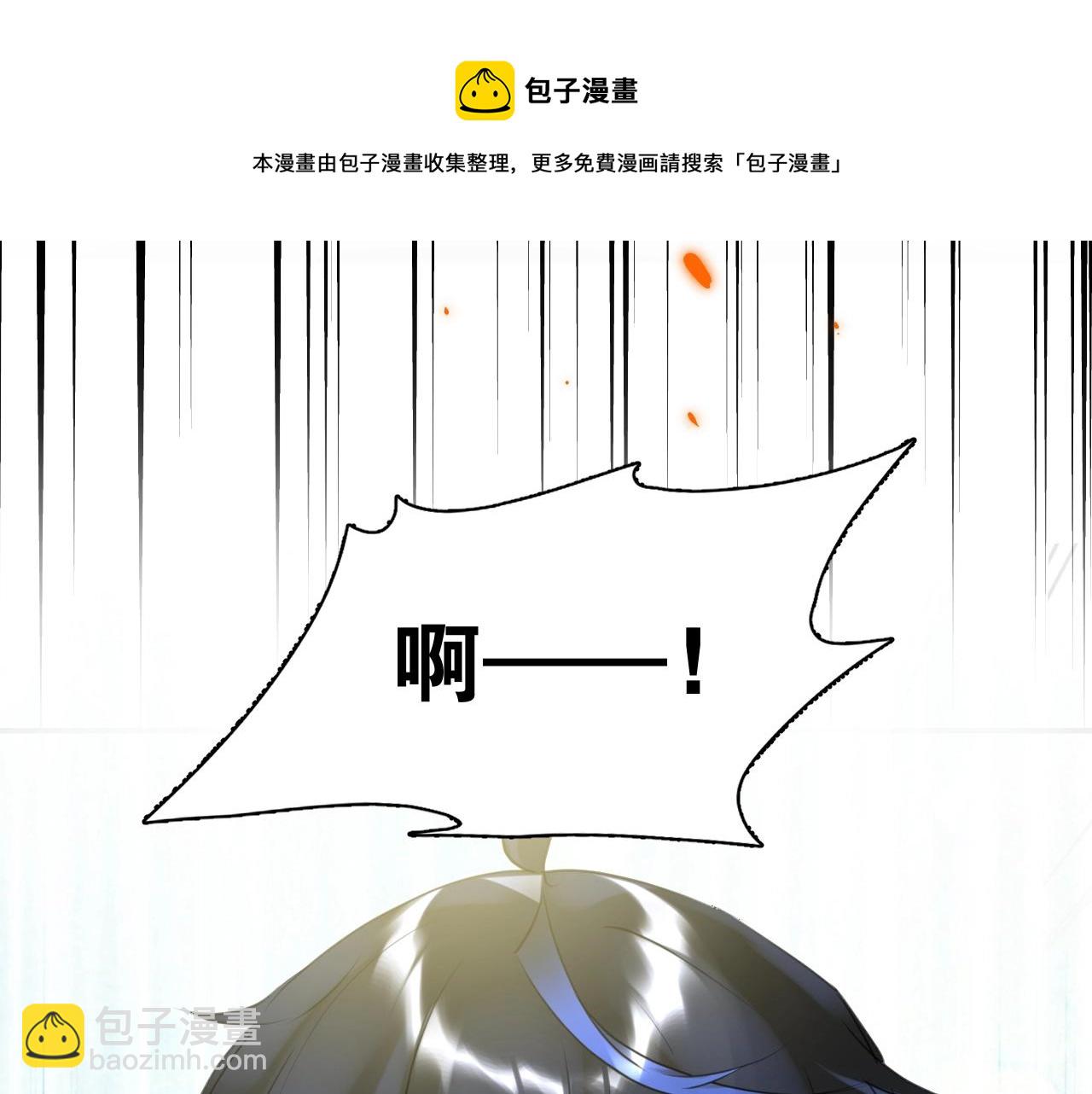 《零距离触感》起源篇第6话 与这个世界的关联 第39页