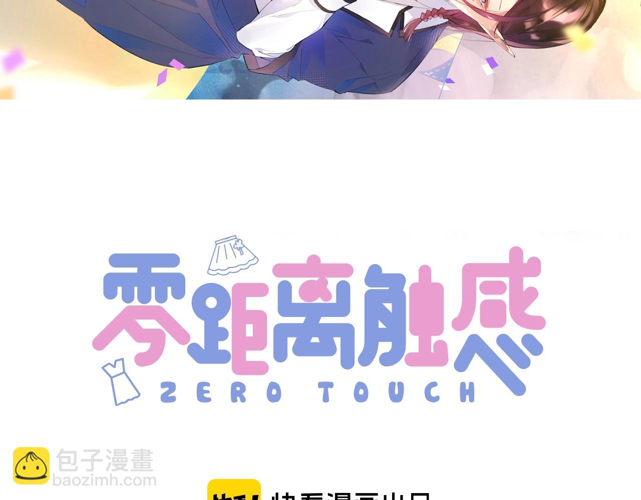 《零距离触感》起源篇第6话 与这个世界的关联 第3页
