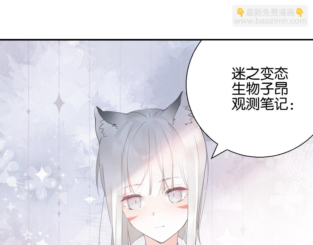 《零距离触感》起源篇第6话 与这个世界的关联 第46页
