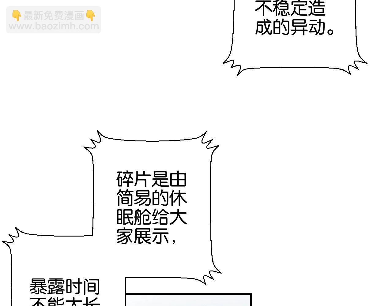 《零距离触感》起源篇第6话 与这个世界的关联 第7页