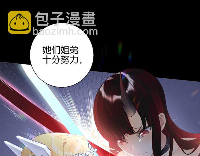 《零距离触感》起源篇 第7话 你可以相信吗？ 第26页