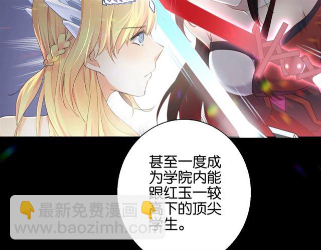 《零距离触感》起源篇 第7话 你可以相信吗？ 第27页