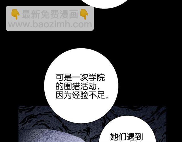 《零距离触感》起源篇 第7话 你可以相信吗？ 第28页