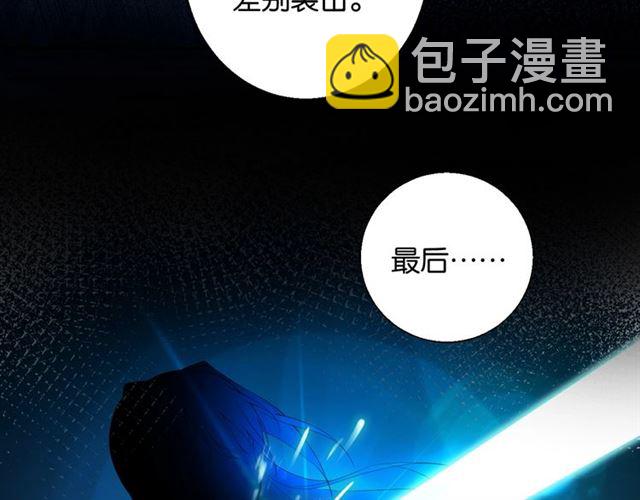 《零距离触感》起源篇 第7话 你可以相信吗？ 第34页