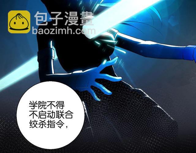 《零距离触感》起源篇 第7话 你可以相信吗？ 第35页