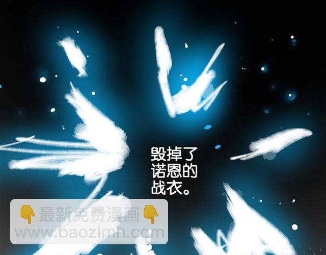 《零距离触感》起源篇 第7话 你可以相信吗？ 第36页