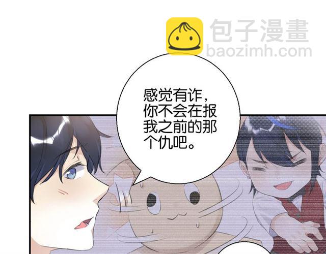 《零距离触感》起源篇 第7话 你可以相信吗？ 第7页