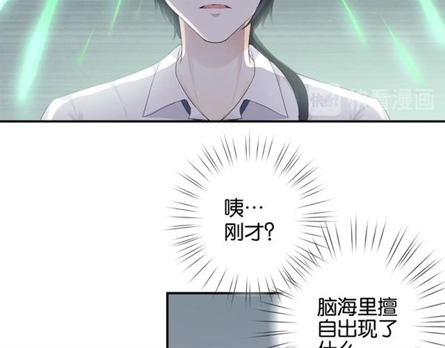 《零距离触感》起源篇第5话 战衣合体与星源石 第11页