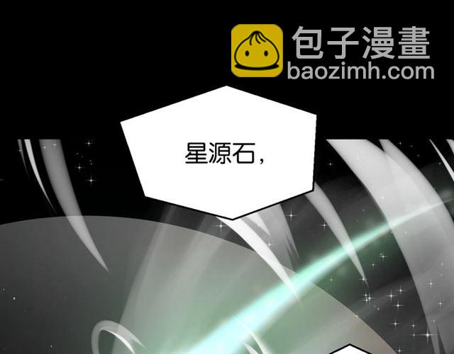 《零距离触感》起源篇第5话 战衣合体与星源石 第15页