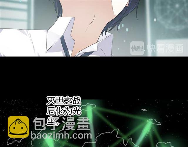 《零距离触感》起源篇第5话 战衣合体与星源石 第17页
