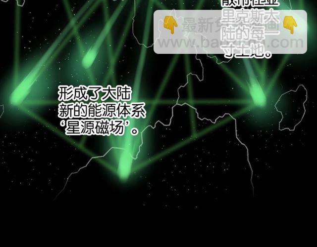《零距离触感》起源篇第5话 战衣合体与星源石 第19页