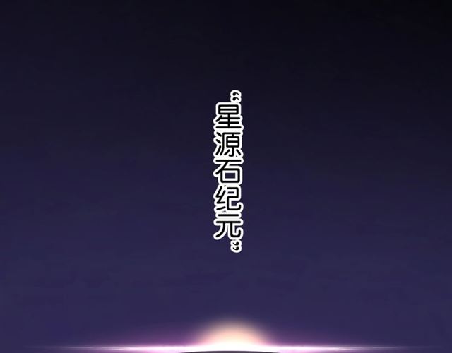《零距离触感》起源篇第5话 战衣合体与星源石 第23页