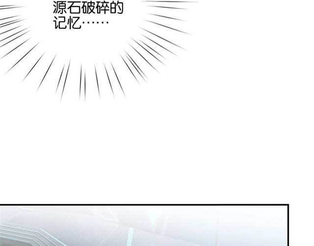 《零距离触感》起源篇第5话 战衣合体与星源石 第31页