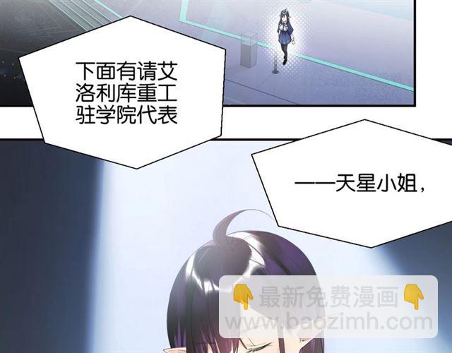 《零距离触感》起源篇第5话 战衣合体与星源石 第32页
