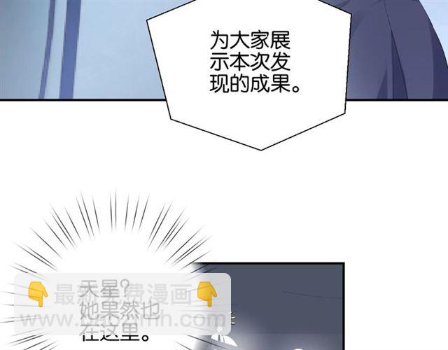 《零距离触感》起源篇第5话 战衣合体与星源石 第34页