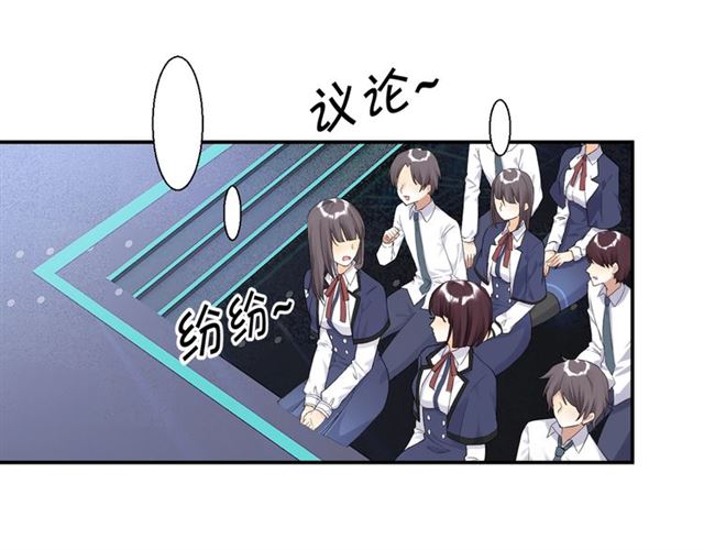 《零距离触感》起源篇第5话 战衣合体与星源石 第36页