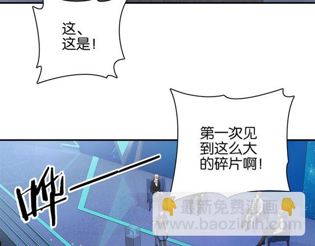 《零距离触感》起源篇第5话 战衣合体与星源石 第39页