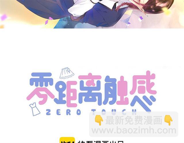 《零距离触感》起源篇第5话 战衣合体与星源石 第3页