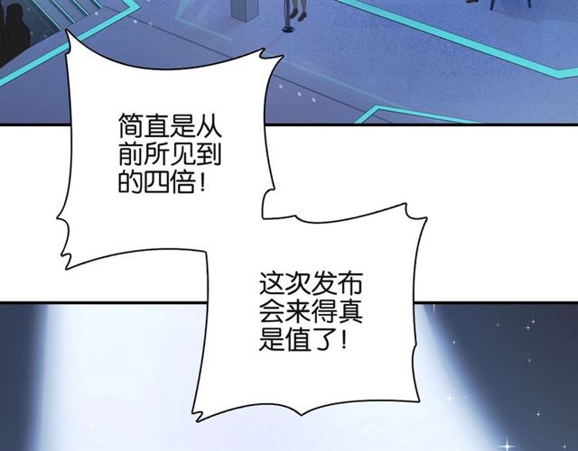 《零距离触感》起源篇第5话 战衣合体与星源石 第40页