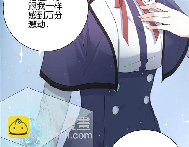 《零距离触感》起源篇第5话 战衣合体与星源石 第42页