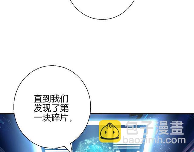 《零距离触感》起源篇第5话 战衣合体与星源石 第47页
