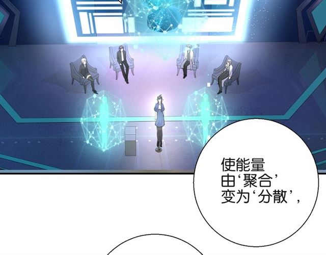 《零距离触感》起源篇第5话 战衣合体与星源石 第48页