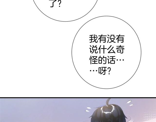 《零距离触感》起源篇 第12话误会升级！ 第13页