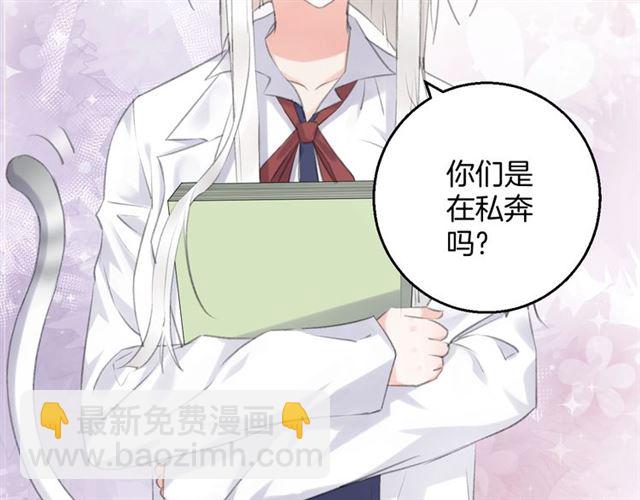 《零距离触感》起源篇 第12话误会升级！ 第32页