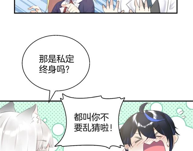 《零距离触感》起源篇 第12话误会升级！ 第34页