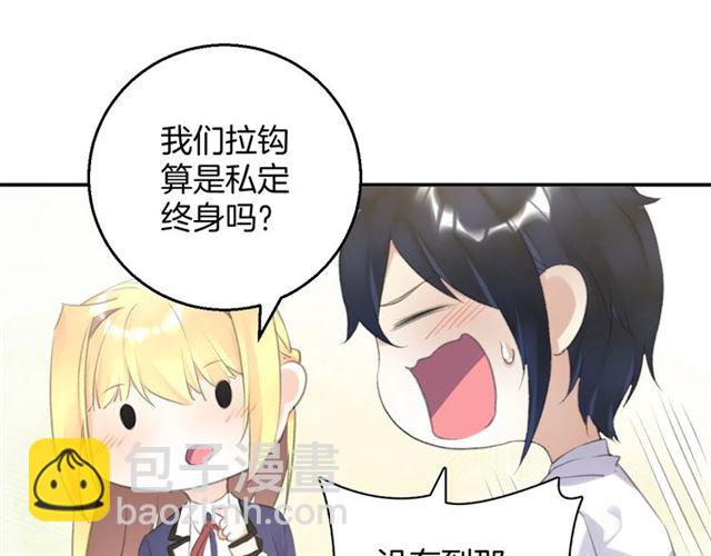 《零距离触感》起源篇 第12话误会升级！ 第36页