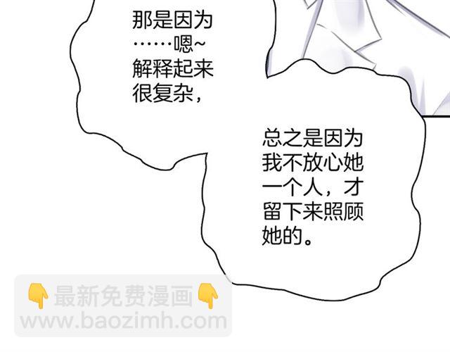 《零距离触感》起源篇 第12话误会升级！ 第41页