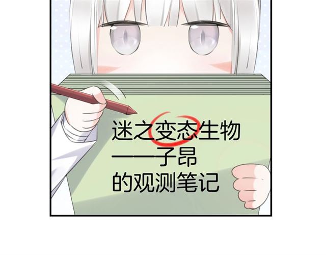《零距离触感》起源篇 第12话误会升级！ 第47页