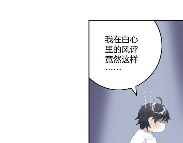《零距离触感》起源篇 第12话误会升级！ 第48页